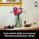 Конструктор Милый розовый букет цветов LEGO Botanicals 10342