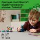Конструктор Зустріч із Боронителем LEGO Minecraft 21274