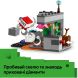 Конструктор Зустріч із Боронителем LEGO Minecraft 21274