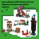 Конструктор Зустріч із Боронителем LEGO Minecraft 21274