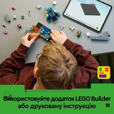 Конструктор Зустріч із Боронителем LEGO Minecraft 21274