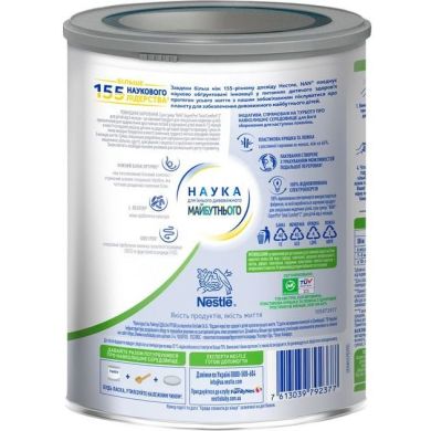 Сухая смесь NAN ExpertPro Total Comfort 2 Пищевой продукт для специальных медицинских целей для детей от 6 месяцев 800 г 7613039792377