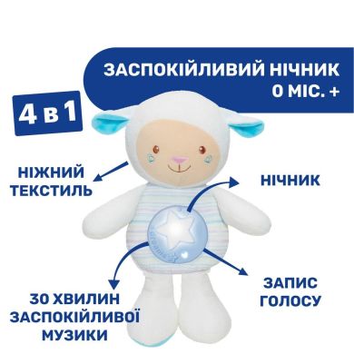 Игрушка музыкальная Овца (голубая) Chicco 09090.20, Голубой