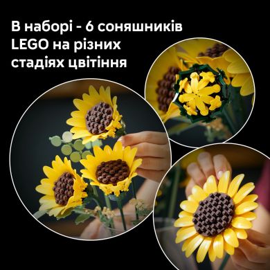 Конструктор Букет соняшників LEGO Botanicals 11502