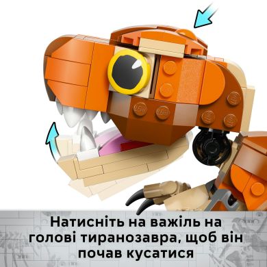 Конструктор Little Eatie: тиранозавр LEGO Jurassic World 76967