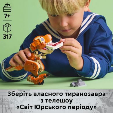 Конструктор Little Eatie: тиранозавр LEGO Jurassic World 76967
