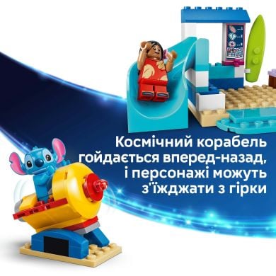 Конструктор Веселье на пляже с Лило и Стичом Lego Disney Classic 43280