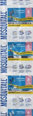 Пластины от комаров Mosquitall Нежная защита для детей 10 шт 848 4820185020848