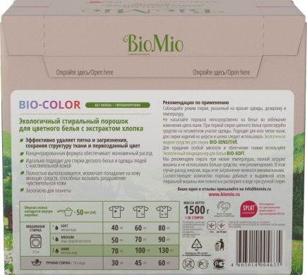 Стиральный порошок BioMio Bio-Color 1,5 кг 1509-02-03 4603014004635