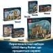 Приключения на Рыцарском автомобиле V29 LEGO Harry Potter 76446