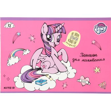 Зошит для малювання Kite My Little Pony 12 аркушів в асортименті LP20-241