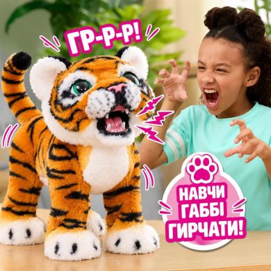 Інтерактивна іграшка FURREAL ТИГРЕНЯ ГАББІ 28204