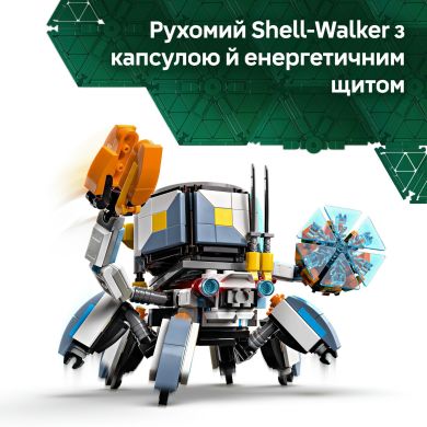 Конструктор Aloy и Varl против Shell-Walker и Sawtooth LEGO Horizon 77037