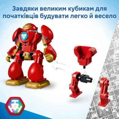 Конструктор Альтрон против Железного Человека Lego Disney Junior Marvel 11209