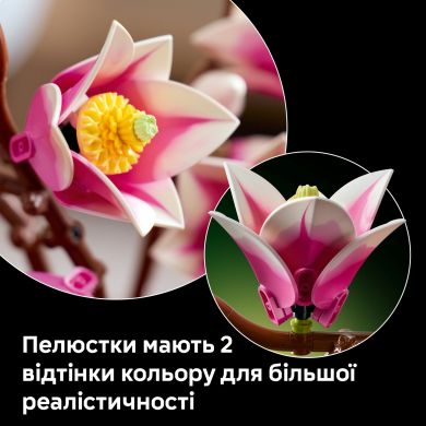 Конструктор Гілки магнолії LEGO Botanicals 11510