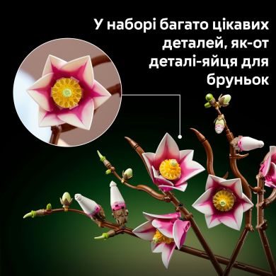 Конструктор Гілки магнолії LEGO Botanicals 11510