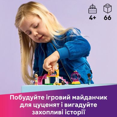 Конструктор Игровая площадка для щенков LEGO Friends 42665