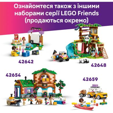 Конструктор Игровая площадка для щенков LEGO Friends 42665