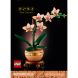 Конструктор Міні орхідея LEGO Botanicals 10343