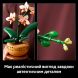 Конструктор Міні орхідея LEGO Botanicals 10343