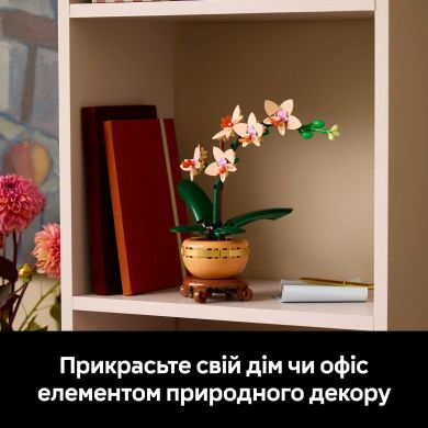 Конструктор Міні орхідея LEGO Botanicals 10343