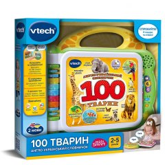 Развивающая игрушка АНГЛОУКРАИНСКИЙ СЛОВАРЬ 100 ЖИВОТНЫХ (английский, украинский) 80-609576