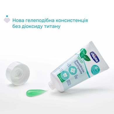 Зубная паста Кроткая мята с фтором, 50 мл Chicco 12102.00