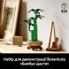 Конструктор Бамбук счастья LEGO Botanicals 10344