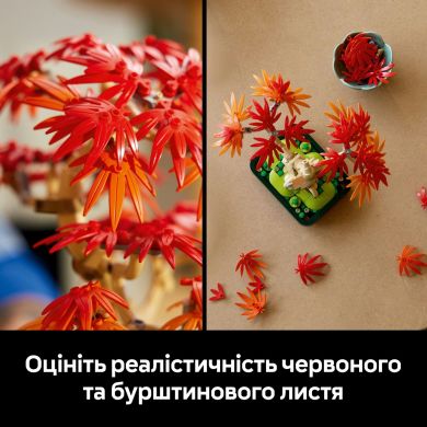 Конструктор Бонсай з японського червоного клена LEGO Botanicals 10348