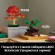 Конструктор Бонсай з японського червоного клена LEGO Botanicals 10348