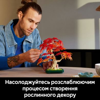 Конструктор Бонсай з японського червоного клена LEGO Botanicals 10348