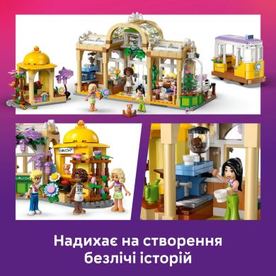 Конструктор Кавʼярня з рослинами і квіткова крамниця LEGO Friends 42671
