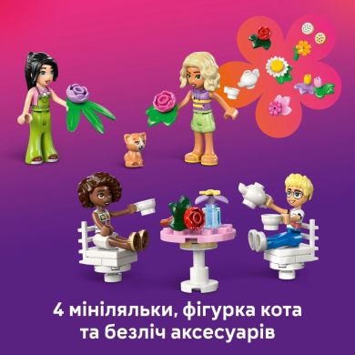 Конструктор Кавʼярня з рослинами і квіткова крамниця LEGO Friends 42671