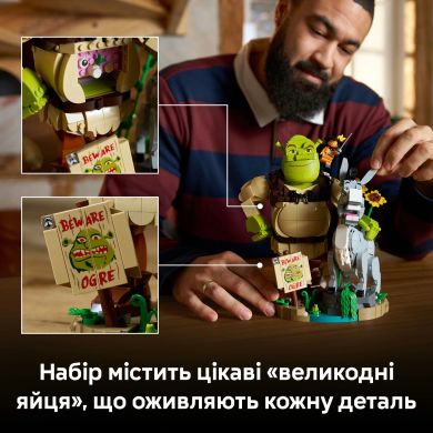 Конструктор Шрек, Осел и Кот в сапогах Lego дет. 72423