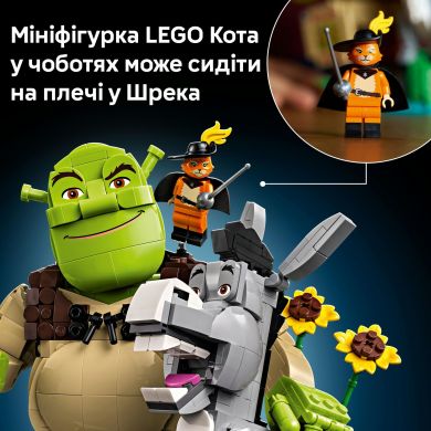 Конструктор Шрек, Осел и Кот в сапогах Lego дет. 72423
