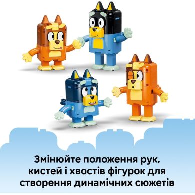 Конструктор Сім'я Блуї з кубиків Lego Bluey 11217