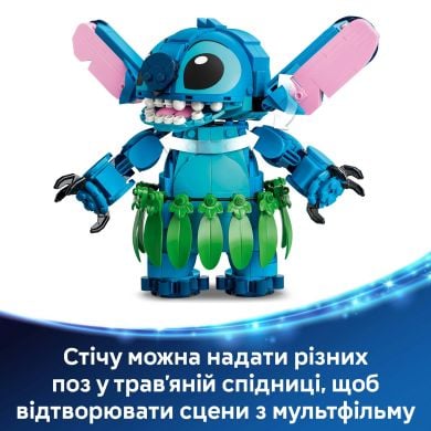 Конструктор Стич и Страхопудка Lego Disney Classic 43296