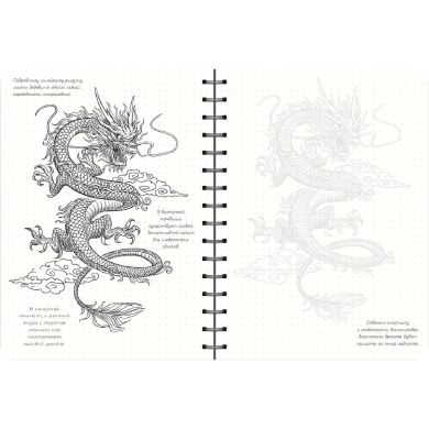 Скетчбук книга для запісів и замальовок SketchBook Малюємо фантастичних істот експрес-курс для малювання 9789665262190
