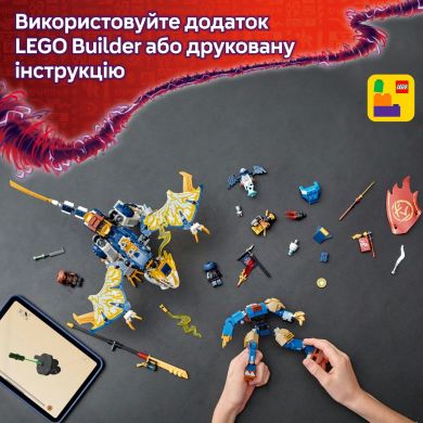 Конструктор Розбійник: Робот-вершник на драконі LEGO Ninjago 71843