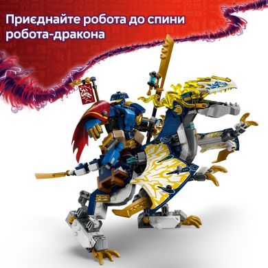 Конструктор Розбійник: Робот-вершник на драконі LEGO Ninjago 71843