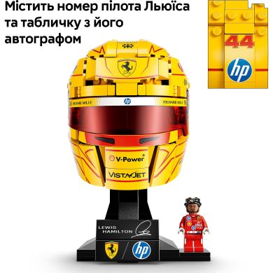 Конструктор Шлем Льюиса Гамильтона из команды Scuderia Ferrari HP Lego Editions Formula 1 43022