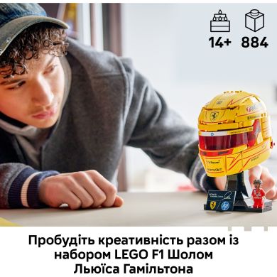 Конструктор Шлем Льюиса Гамильтона из команды Scuderia Ferrari HP Lego Editions Formula 1 43022