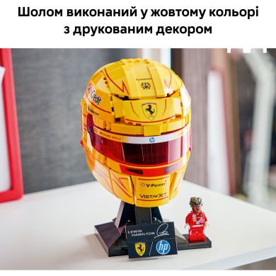 Конструктор Шлем Льюиса Гамильтона из команды Scuderia Ferrari HP Lego Editions Formula 1 43022