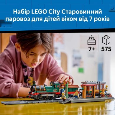 Конструктор Старовинний паровоз Lego City 60511