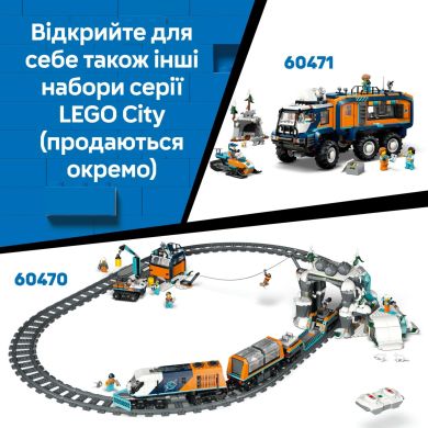 Конструктор Центральний залізничний вокзал LEGO City 60469