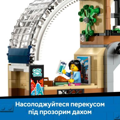 Конструктор Центральний залізничний вокзал LEGO City 60469