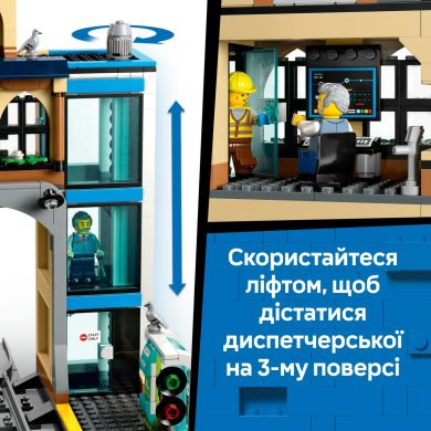 Конструктор Центральний залізничний вокзал LEGO City 60469