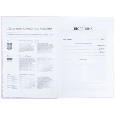 Дневник школьный, твердый переплет, CR CR26-262