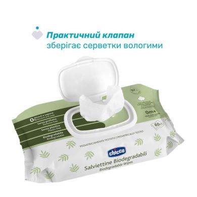 Влажные салфетки с пантенолом и витамином Е, биоразлагаемые, 60 шт Chicco 12050.70