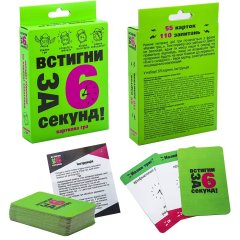 Карткова гра укр Встигни за 6 секунд 7+ 30403